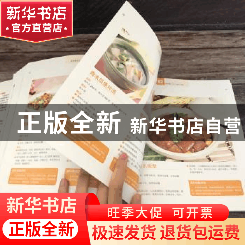 正版 怀孕坐月子营养餐全书 于雅婷,于松 江苏凤凰科学技术出版图片