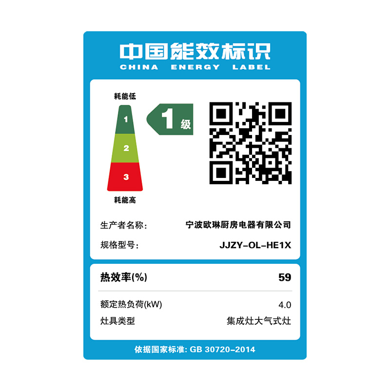 欧琳/oulin集成灶一体灶双层消毒保洁柜自动清洗家用环保灶侧吸下排式HE1X 液化气