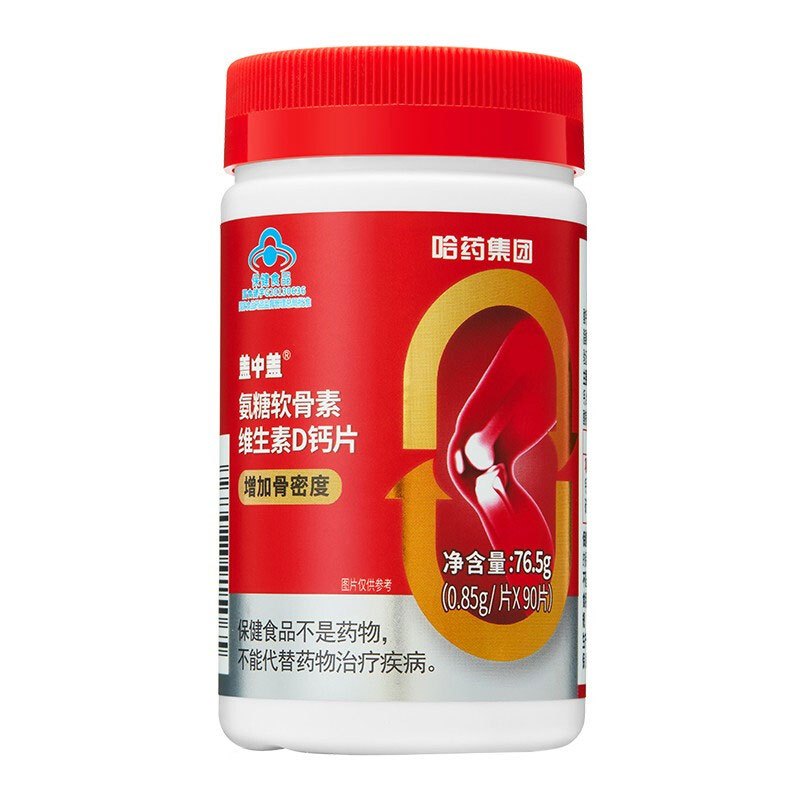 盖中盖 氨糖软骨素维生素D钙片 90片*2瓶 礼盒装