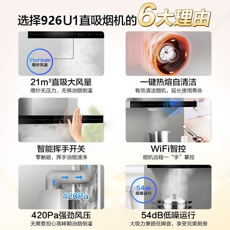 海尔(Haie)欧式抽油烟机烟灶套装烟机灶具套装爆炒21立方大吸力油烟机4.5KW天然气灶ET926U1+Q2BE52天