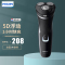 飞利浦(Philips)电动剃须刀S2305/06全身水洗男士充电式胡须刀刮胡刀三刀头 5分钟快充 浮动刀头自动研磨刀片