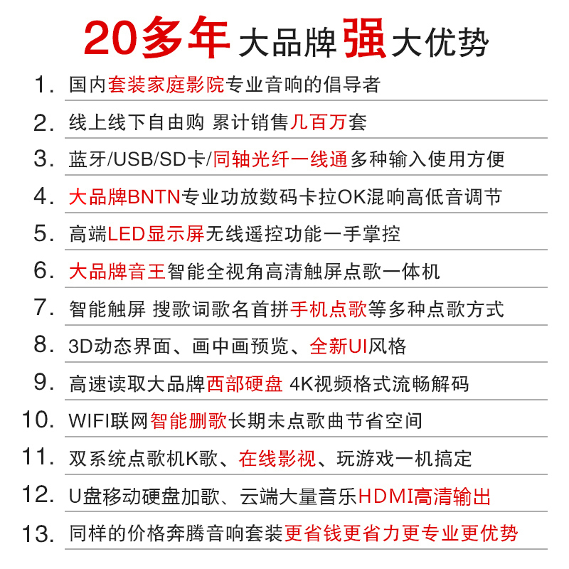 奔腾(BNTN)家庭影院KTV音响专业会议鹅颈话筒全套 点歌机触摸屏 家用语音智能点歌机蓝牙卡包音箱卡拉BTK12套装