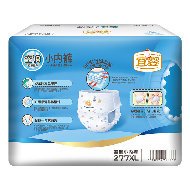 宜婴 空调小内裤婴儿拉拉裤 加大号宝宝尿不湿 XL100片*2箱[12-17kg]