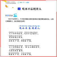 2019新版小桔豆小学语文同步拓展阅读一年级下册人教版注音版 小学1年级下语文课本同步阅读理解专项训练书带拼音单总复