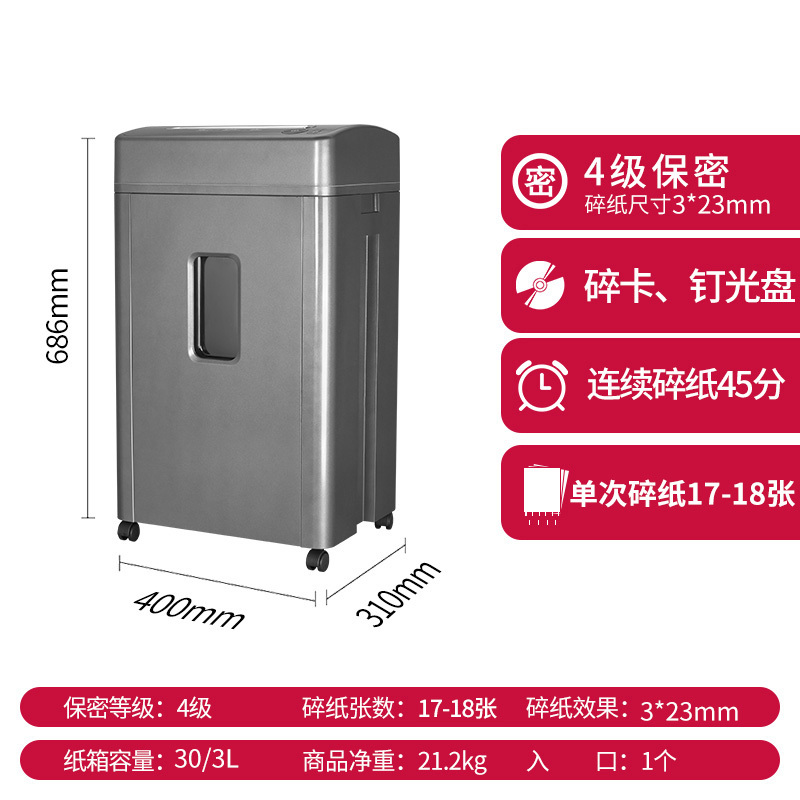 三木(SUNWOOD) M62 锰钢侠系列碎纸机 低噪音保密办公家用粉碎机