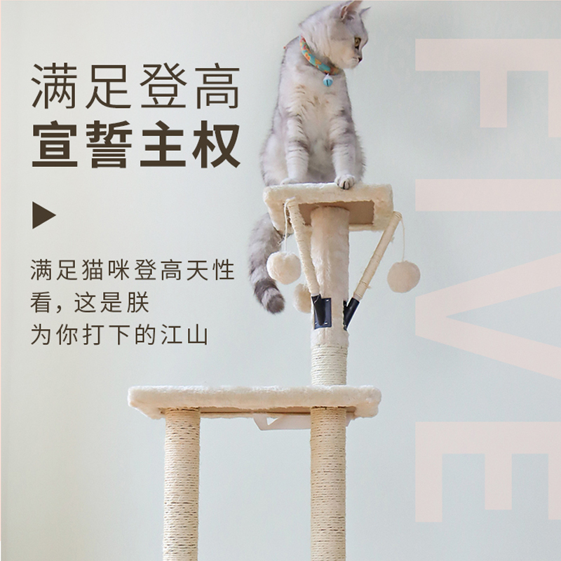 猫爬架猫窝猫树一体猫咪多层跳台夏天爬猫架通天柱树屋多功能架子高清大图
