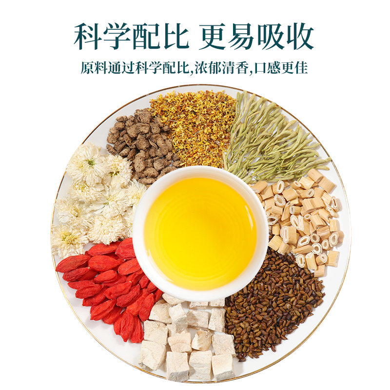 青源堂牌菊花枸杞牛蒡茶.150克
