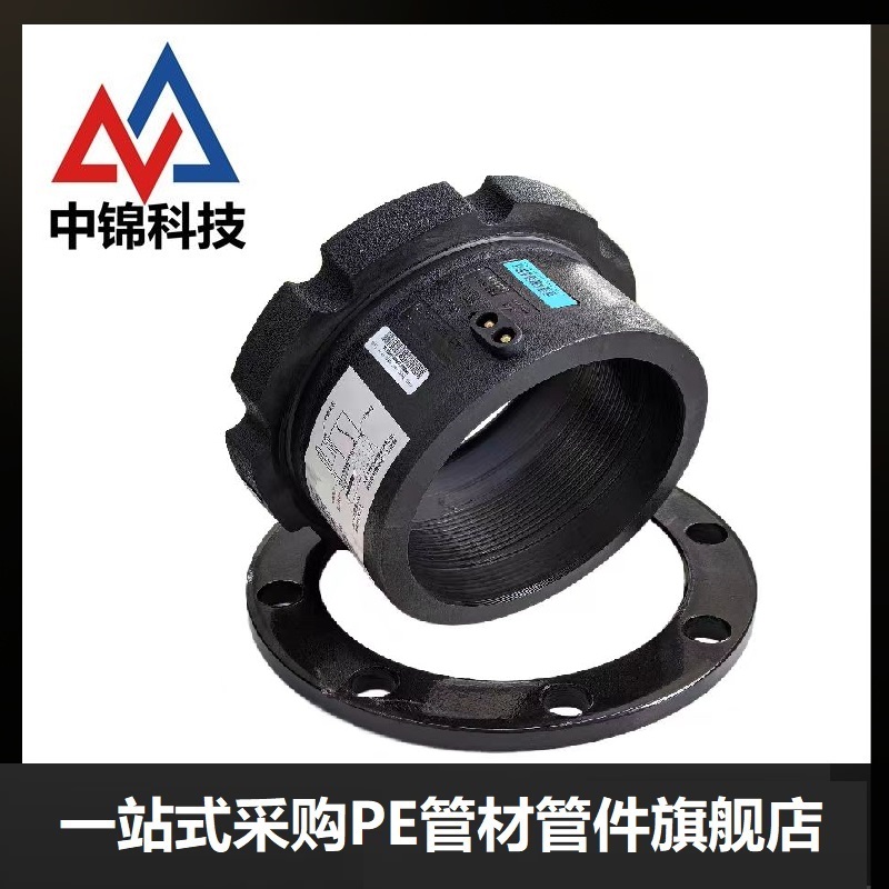 中锦科技 PE电熔法兰 PE500(法兰根+防腐法兰+垫片)个高清大图