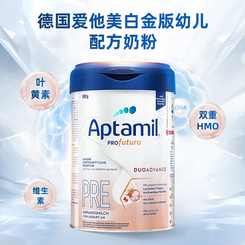 2罐装丨原装进口德国aptamil爱他美白金版pre段婴幼儿爱他奶粉pre段