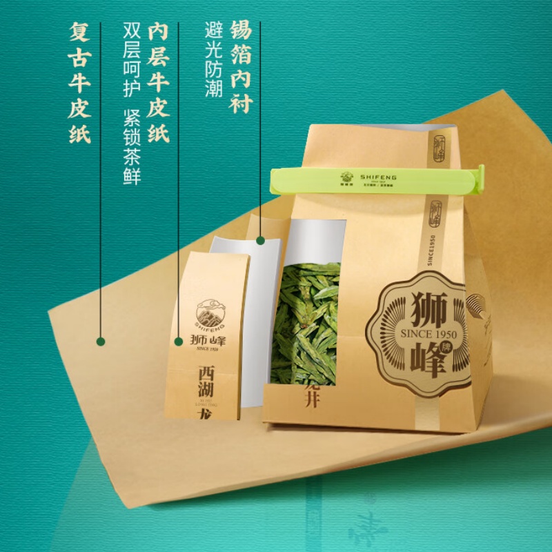 狮峰牌2025年新茶上市绿茶西湖龙井茶叶明前特级150g善字礼盒高清大图