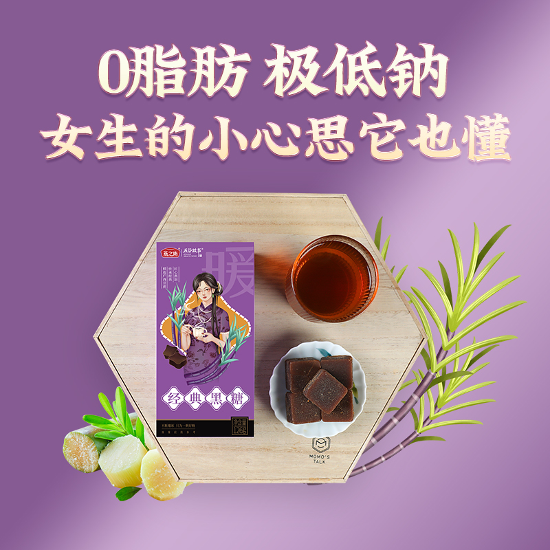 燕之坊红糖组合126g*3盒 阿胶红糖 姜汁红糖 经典红糖 纯手工甘蔗古法红糖单独小包装高清大图