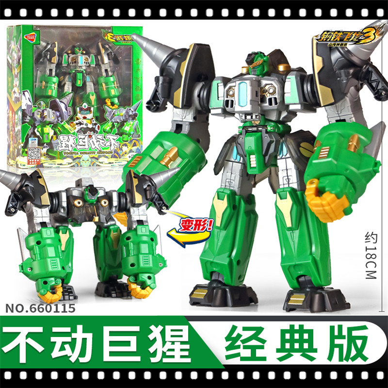 钢铁飞龙3山海神兽录男孩变形玩具恐龙合体金刚2机器人武斗王儿童 经典版-不动巨猩高清大图