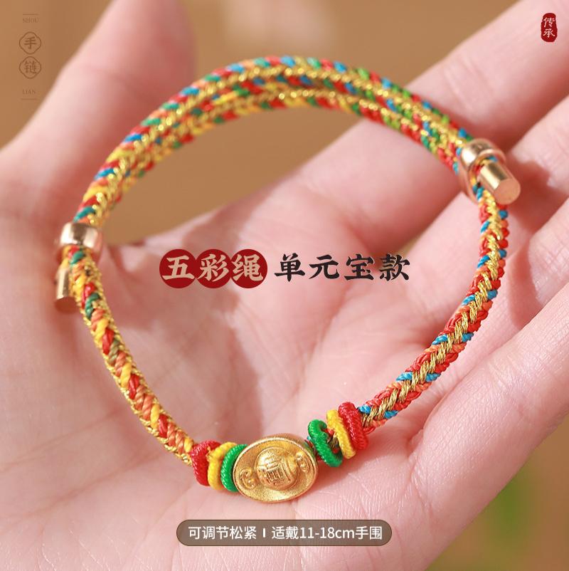 端午节五彩绳手链diy手工编织小粽子红绳串珠五彩线成人儿童手绳-单个元宝款-