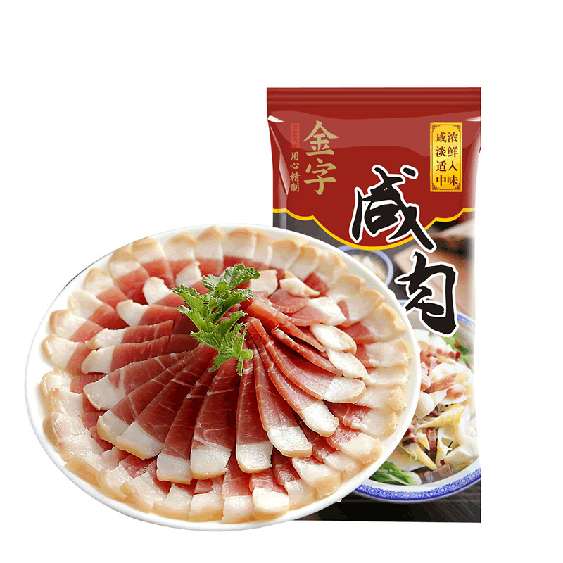 金字火腿土猪后腿咸肉220gx2腌笃鲜食材无骨腌腊肉农家自制