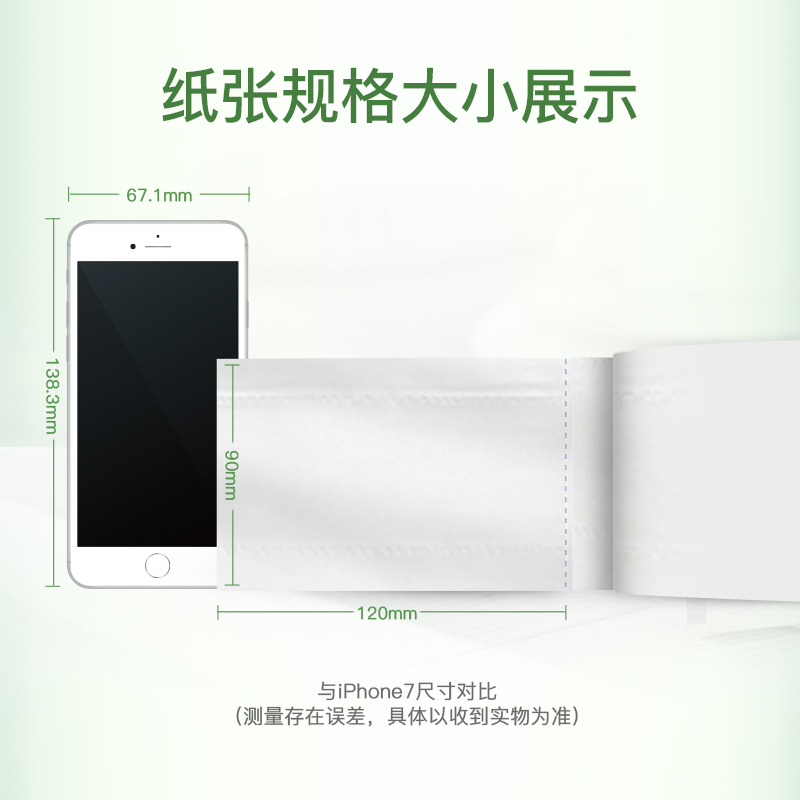 心相印 JP003(箱装) 三层珍宝纸180米(6卷)高清大图