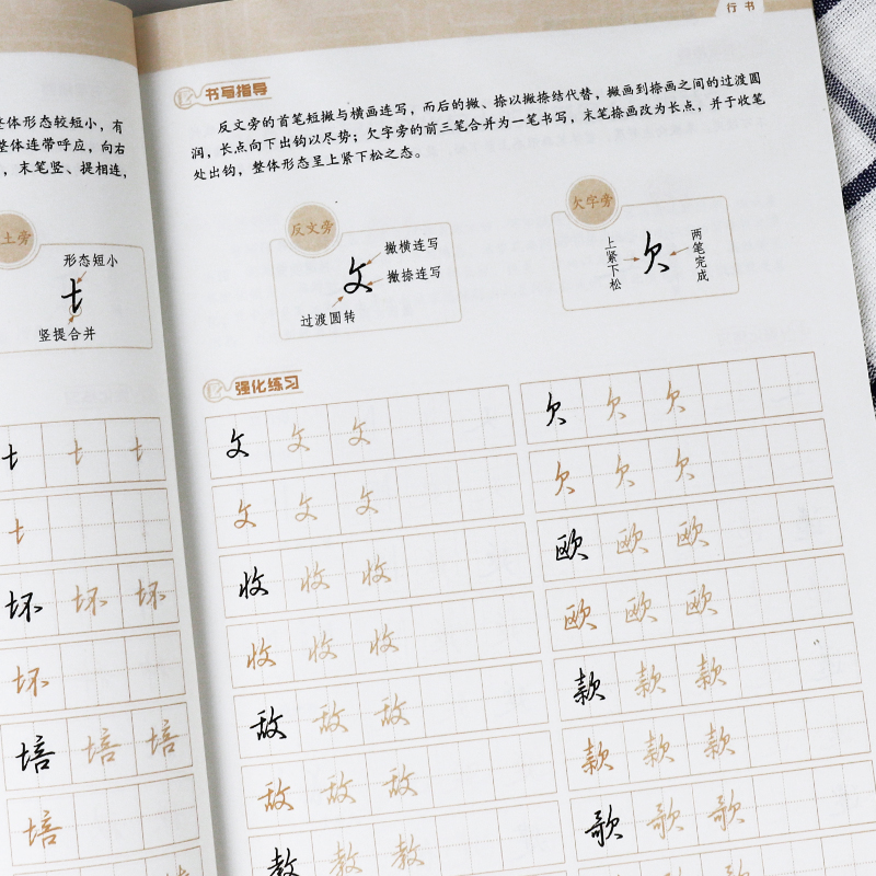 新手入门常见的20个问题行书字帖 [正版]字帖练字大学生行书字帖女生字体漂亮高中生速成古风唯美清秀成人初学者硬笔行书书法高清大图