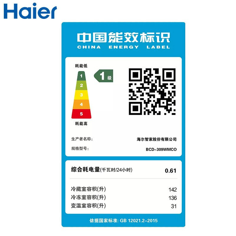 海尔冰箱309升双门风冷无霜变频大冷冻两门一级能效电冰箱