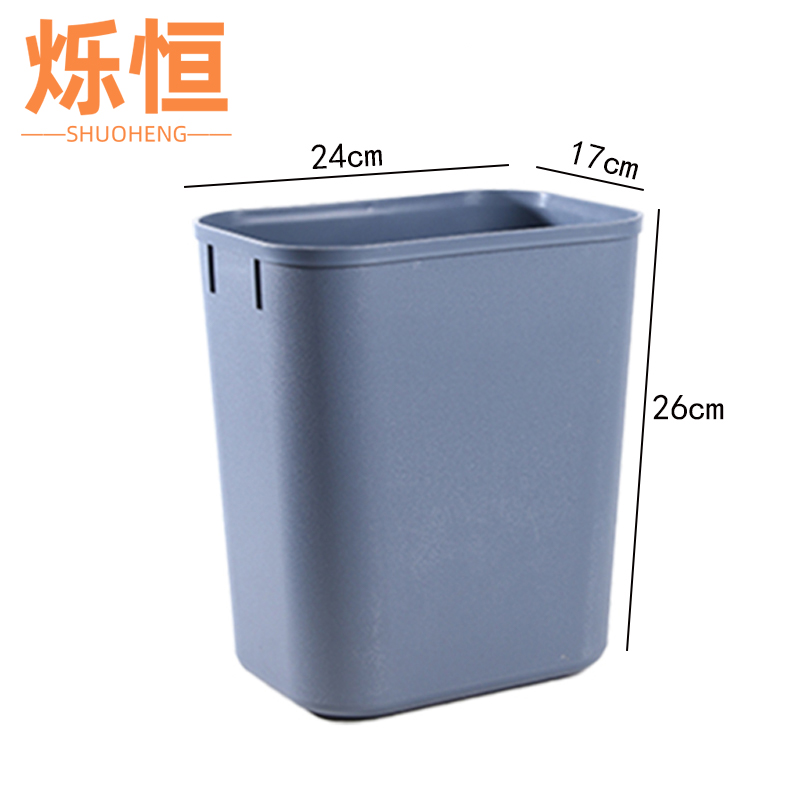 烁恒垃圾桶 灰色垃圾桶8L
