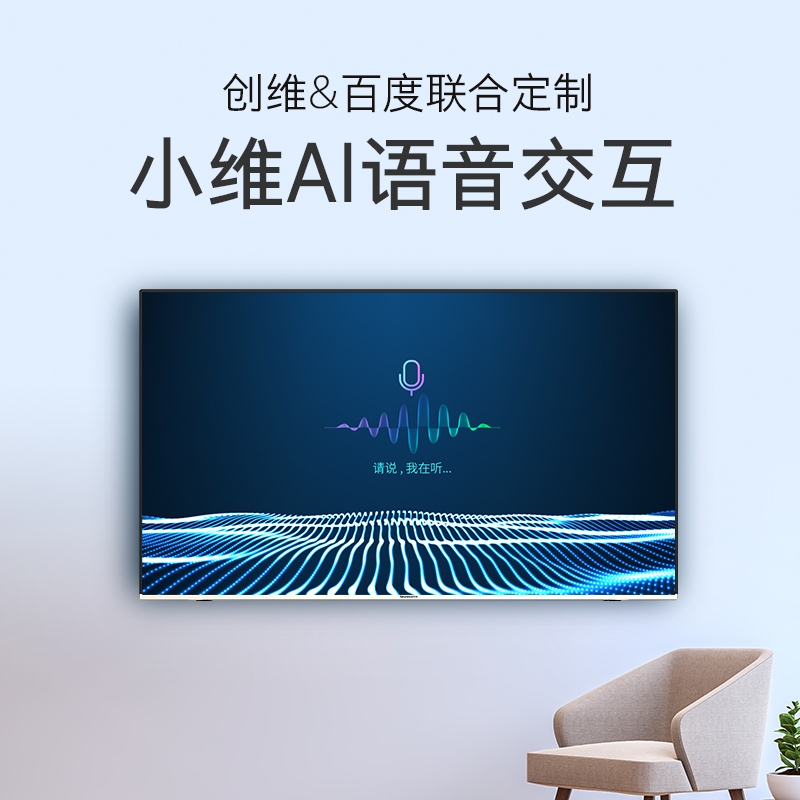 创维(SKYWORTH) 50M7S 50英寸 4K超高清 智能语音平板液晶电视机 超薄HDR解码 影院级音效 电视