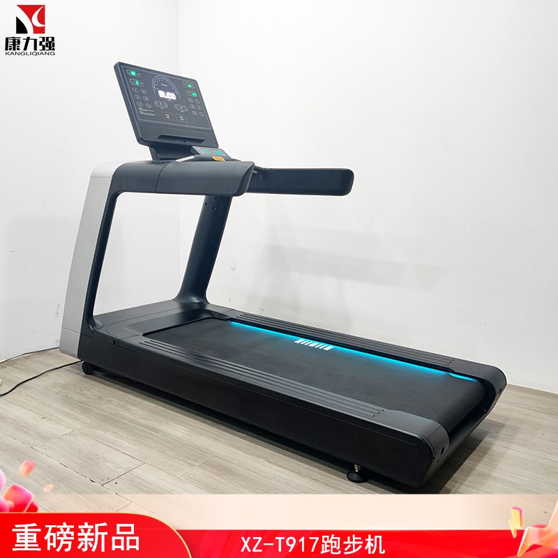 康力强XZ-T917商用电动跑步机室内健身房单位酒店智能有氧运动器械高清大图