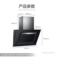 海尔(Haier)17.5m³侧吸抽油烟机CXW-200-EC801SN智慧自净芯,悬翼净吸,一级能效,家用大吸力单烟机