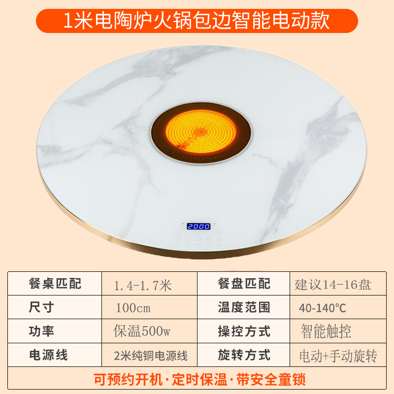先科暖菜板电陶炉款2000W火锅暖菜板家用饭菜保温桌面加热餐桌电动转盘[100白色电动旋转+电陶炉款(金属包边)]高清大图