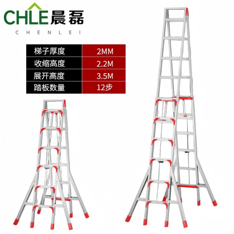 晨磊伸缩人字梯六步/个高清大图