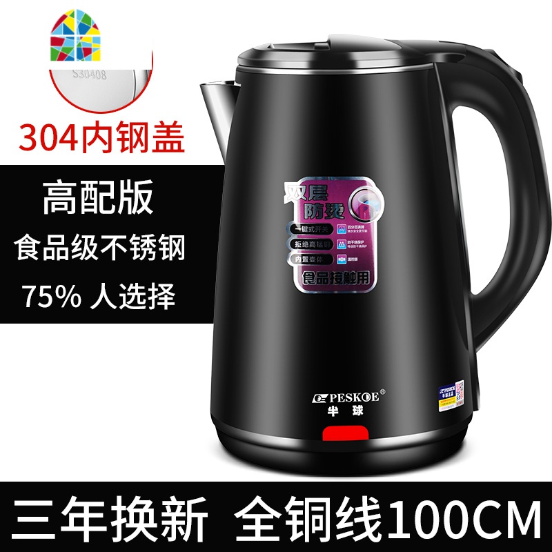 电水水壶家用电热水壶家用保温一体快壶大容量自动断电烧水壶 FENGHOU 高配防烫壶/经典黑2.3升1米线长/三年换新高清大图
