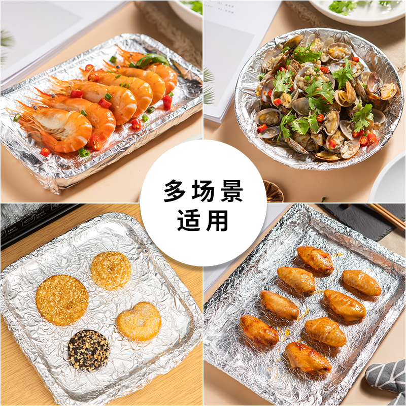 拾画 十咏系列 家用锡箔纸 烘焙烧烤铝箔纸 30cm*20m SY-6865