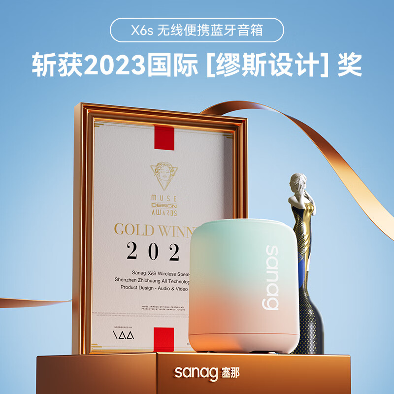 Sanag塞那便携式蓝牙音箱X6S II渐变色高清大图