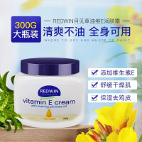 Redwin澳洲月见草油维生素E润肤霜润体霜ve霜300g滋润乳液面霜身体乳