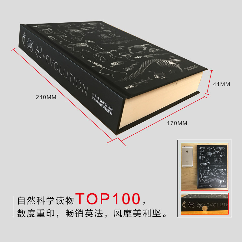 [醉染正版]正版 演化 动物骨骼标本 摄影艺术画册 法国自然历史博物馆藏品 黑白摄影艺术 全球自然科学科普读物 生物演化高清大图