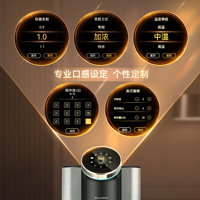 咖博士 咖啡机 玛斯特H1 曜岩黑 家用意式全自动小型美式研磨一体机一键萃取美式高清大图
