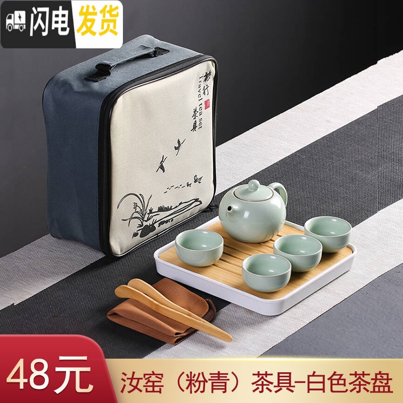 三维工匠便携式旅行茶具套装家用简约泡茶功夫茶杯茶壶快客杯小套ogo定制 哥窑(白色)茶具-白色茶盘方形包高清大图