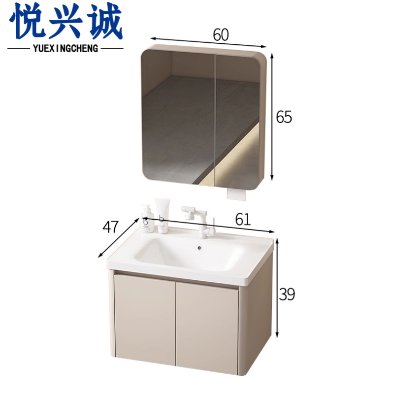 悦兴诚洗漱池 洗漱台+圆角镜柜61*47*39cm