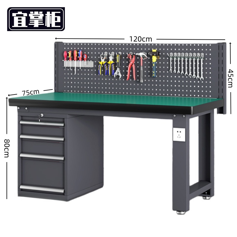 宜掌柜 重型 钳工操作台