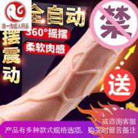 男用自慰器粗大G后庭电动鸡鸡同志gay同性恋用品假阴茎阳具肛塞