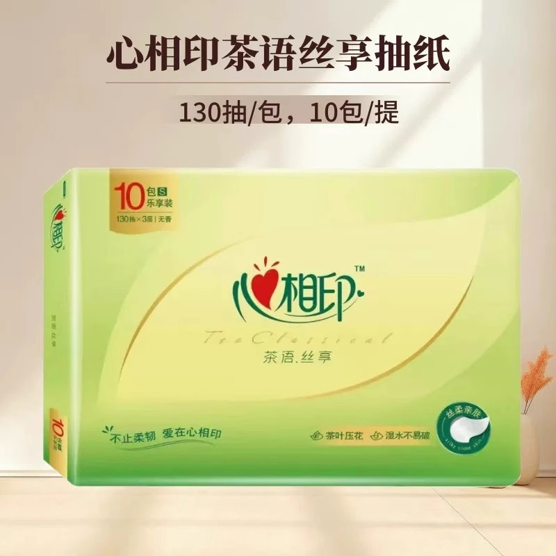 心相印(Mind Act Upon Mind) 纸面巾纸3层130抽实惠装抽纸 3层130抽 72包装 DT15130高清大图
