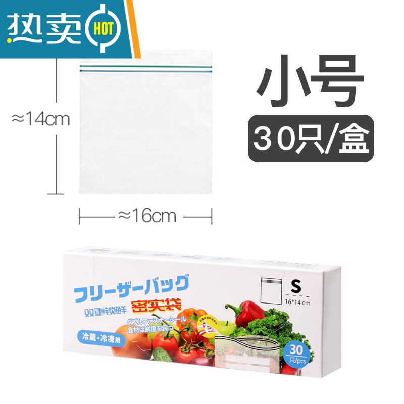 敬平透明真空密封袋保鲜袋家用带封口加厚PE袋自封袋包装袋 小号30只 1高清大图