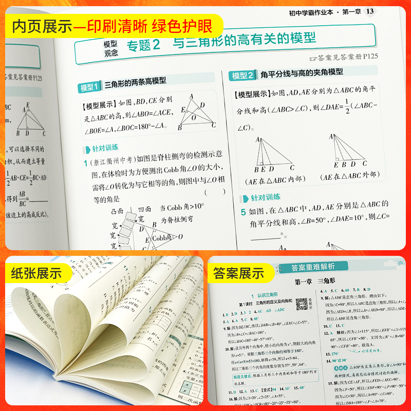 [同步练习]语文+数学+英语3本 七年级下 [正版]五四制鲁教版2024秋初中学霸作业本数学七年级上册同步练习册习题pa