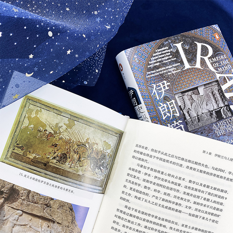 [正版]共2册套装伊朗简史+波斯之剑,汗青堂系列丛书,近代伊朗发展史,世界史历史书籍。高清大图
