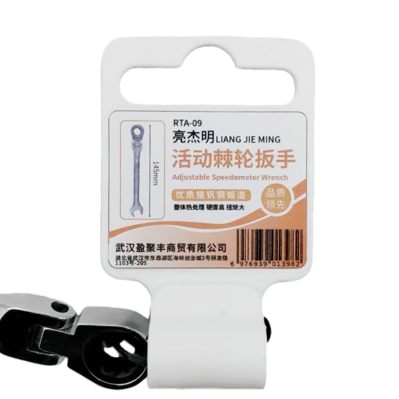 亮杰明 活动棘轮扳手 RTA-09 把高清大图