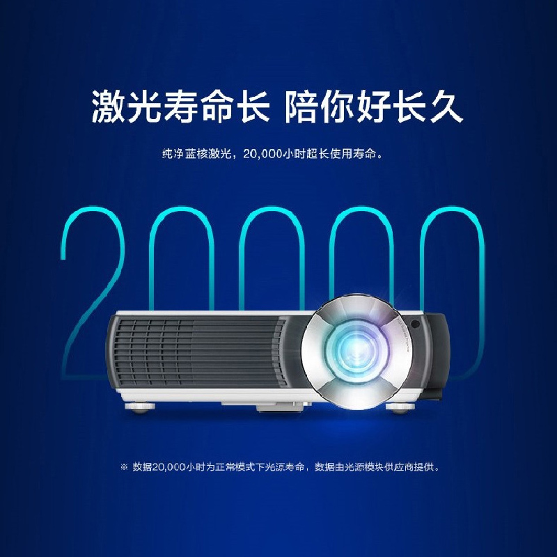 明基(BenQ)LU710D激光投影仪 投影机办公 商务工程高清投影