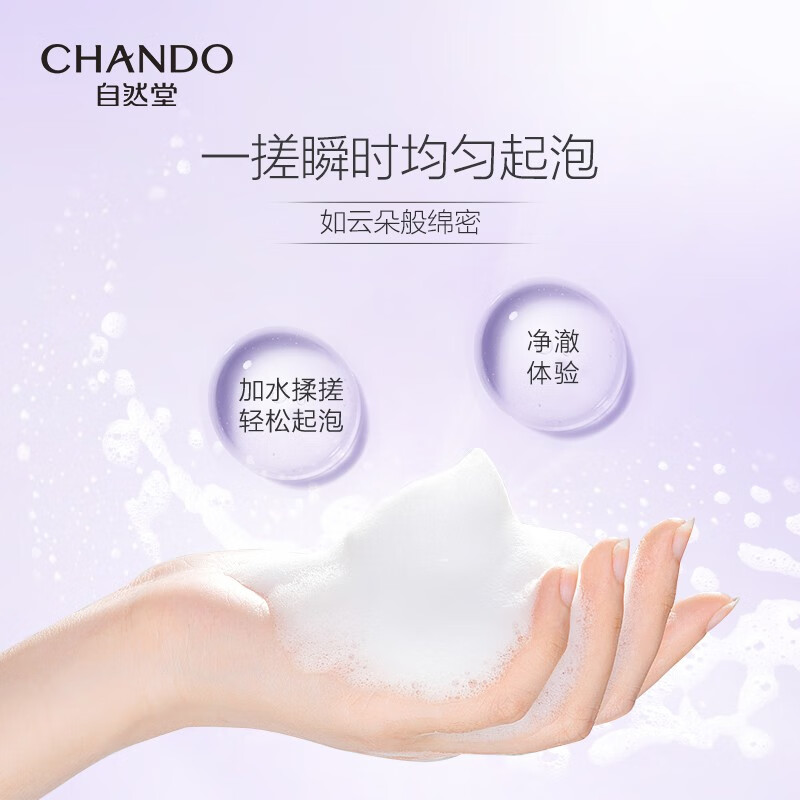 自然堂洗面奶 凝时鲜颜洁面乳氨基酸温和清洁毛孔不紧绷保湿洗颜霜男女 125g高清大图