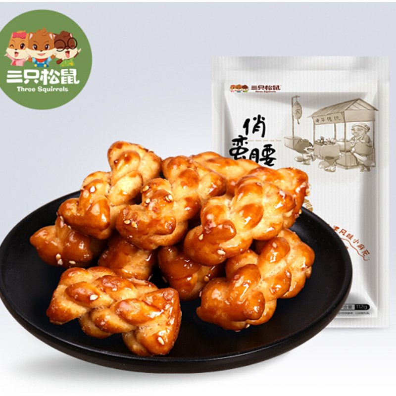 晋唐三只松鼠坚果礼盒(夏威夷果碧根果多味花生兰花豆蟹黄味瓜子仁什锦水果罐头小蛮腰黑糖麻花咸蛋黄瓜子仁)定制