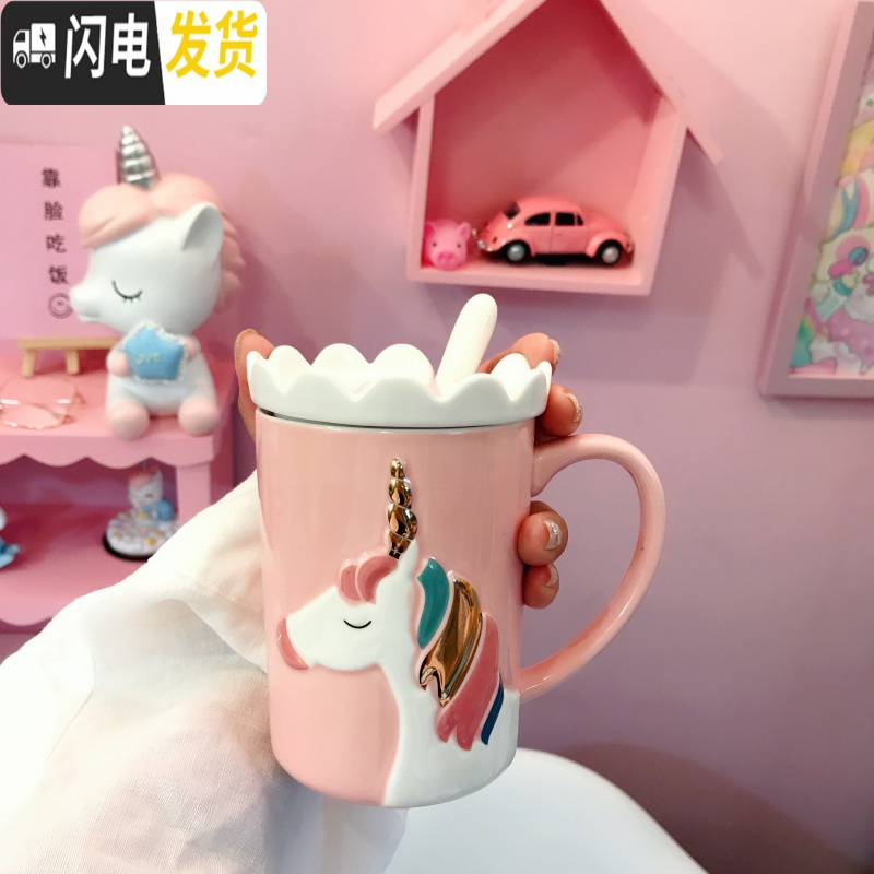 三维工匠粉色少女心彩虹独角兽陶瓷杯带盖带勺立体卡通咖啡牛奶马克杯高清大图