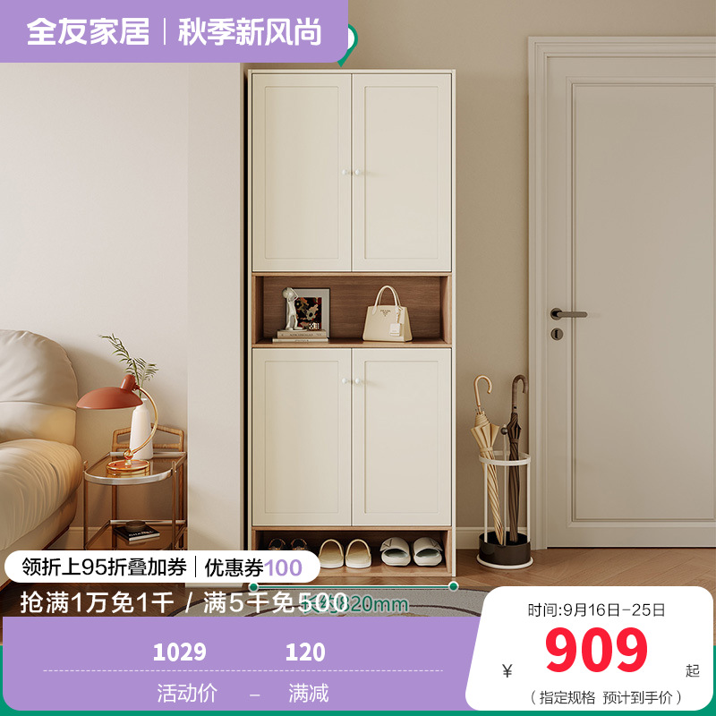 全友家居奶油北欧风入户柜间厅柜客厅玄关收纳置物柜子家具