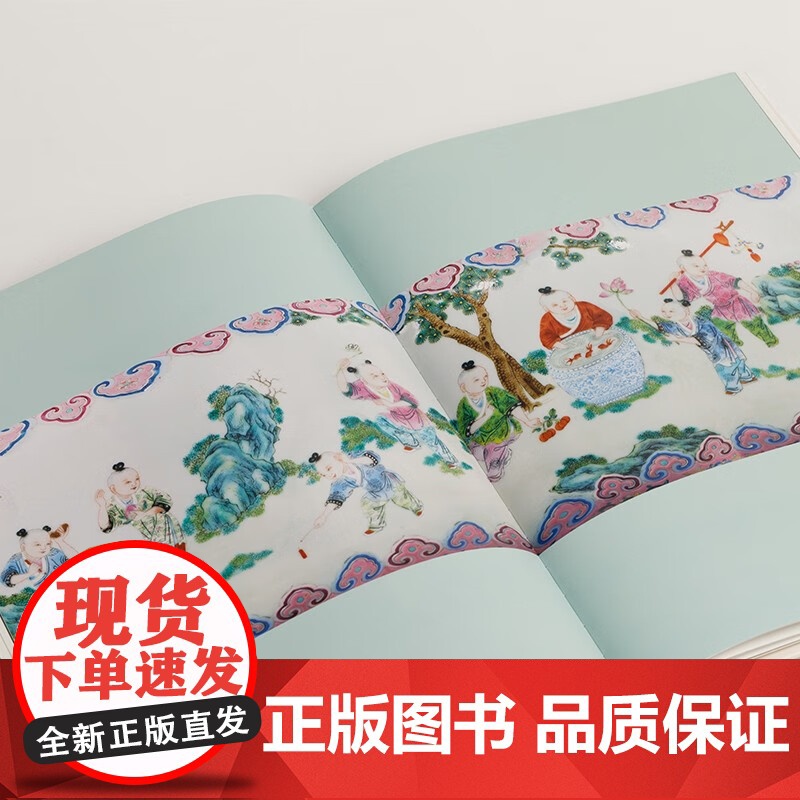 慎德御珍-钧德堂藏慎德堂及道光御瓷 仲轩文化艺术研究院 编 繁体中文 8开精装 上海书画出版社高清大图