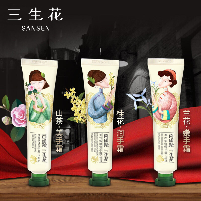 百雀羚三生花 护手霜礼盒40g*3 (山茶花40g+桂花40g+兰花40g+去角质15g)