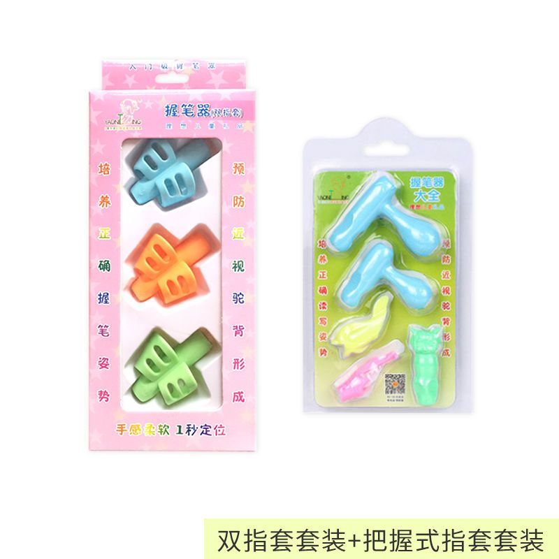 握笔器幼儿园双指初学者入门款纠正器儿童小学生那笔抓比写字姿势